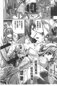 Page 75 of Shikyuu no Tobira o Kojiakete | 子宮之扉被硬撐開來了 - preview thumbnail