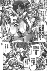 Page 79 of Shikyuu no Tobira o Kojiakete | 子宮之扉被硬撐開來了 - preview thumbnail