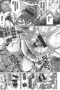 Page 80 of Shikyuu no Tobira o Kojiakete | 子宮之扉被硬撐開來了 - preview thumbnail