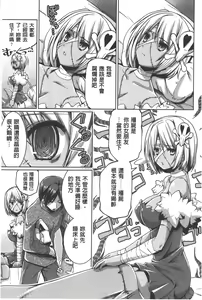 Page 8 of Shikyuu no Tobira o Kojiakete | 子宮之扉被硬撐開來了 - preview thumbnail