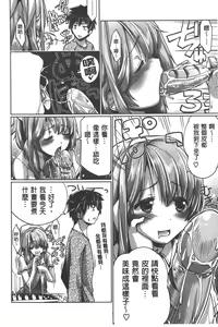 Page 83 of Shikyuu no Tobira o Kojiakete | 子宮之扉被硬撐開來了 - preview thumbnail