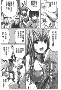 Page 84 of Shikyuu no Tobira o Kojiakete | 子宮之扉被硬撐開來了 - preview thumbnail
