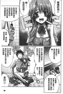 Page 86 of Shikyuu no Tobira o Kojiakete | 子宮之扉被硬撐開來了 - preview thumbnail