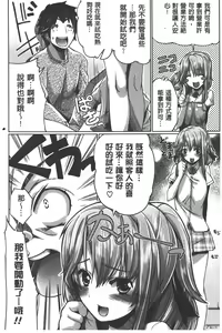Page 87 of Shikyuu no Tobira o Kojiakete | 子宮之扉被硬撐開來了 - preview thumbnail