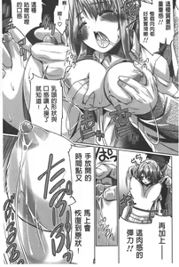 Page 88 of Shikyuu no Tobira o Kojiakete | 子宮之扉被硬撐開來了 - preview thumbnail