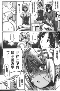 Page 9 of Shikyuu no Tobira o Kojiakete | 子宮之扉被硬撐開來了 - preview thumbnail