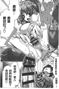 Page 93 of Shikyuu no Tobira o Kojiakete | 子宮之扉被硬撐開來了 - preview thumbnail