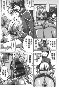 Page 10 of Shikyuu no Tobira o Kojiakete | 子宮之扉被硬撐開來了 - preview thumbnail