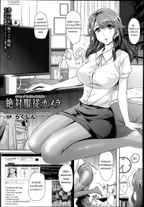 Zettai Fukujuu Camera -Iinari Podcast- l Camera of Absolute Submission - Hypnotism Podcast — hentai manga cover on Fhentai