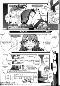 Page 3 of Zettai Fukujuu Camera -Iinari Podcast- l Camera of Absolute Submission - Hypnotism Podcast - preview thumbnail