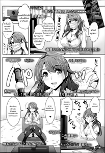 Page 4 of Zettai Fukujuu Camera -Iinari Podcast- l Camera of Absolute Submission - Hypnotism Podcast - preview thumbnail