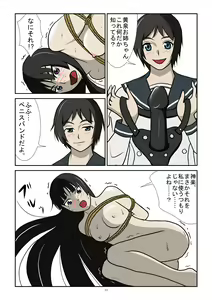 Page 11 of Yomiji no Hate - preview thumbnail
