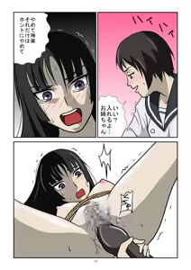 Page 13 of Yomiji no Hate - preview thumbnail