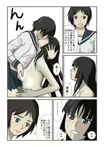 Page 17 of Yomiji no Hate - preview thumbnail