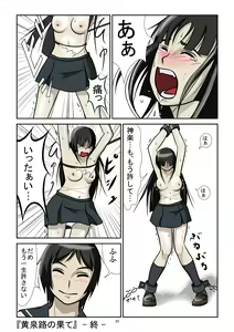 Page 20 of Yomiji no Hate - preview thumbnail