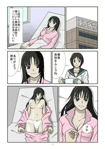Page 3 of Yomiji no Hate - preview thumbnail