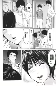 Page 45 of Love Love Sugite Hazukashii - I'm ashamed of this love-love relationship! | 激情纏綿太過火好丟臉喔❤ - preview thumbnail