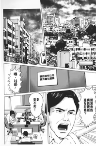 Page 75 of Love Love Sugite Hazukashii - I'm ashamed of this love-love relationship! | 激情纏綿太過火好丟臉喔❤ - preview thumbnail