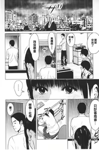 Page 77 of Love Love Sugite Hazukashii - I'm ashamed of this love-love relationship! | 激情纏綿太過火好丟臉喔❤ - preview thumbnail