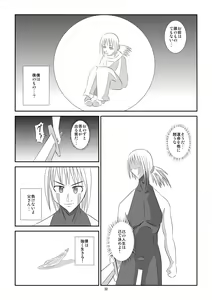 Page 33 of Kuroi Densetsu - preview thumbnail