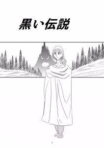 Page 4 of Kuroi Densetsu - preview thumbnail