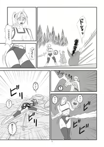 Page 8 of Kuroi Densetsu - preview thumbnail
