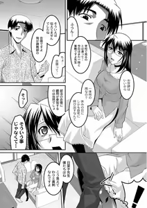 Page 5 of 女教師調教部 第4話 - preview thumbnail