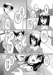 Page 6 of 女教師調教部 第4話 - preview thumbnail