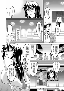 Page 8 of 女教師調教部 第4話 - preview thumbnail