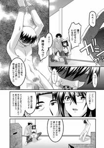 Page 10 of 女教師調教部 第4話 - preview thumbnail