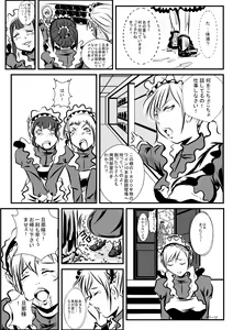 Page 4 of Loli Type no Jikkensitsu - preview thumbnail