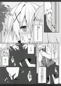 Page 6 of Himitsu no Toilet - preview thumbnail