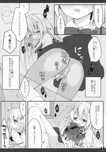 Page 10 of Himitsu no Toilet - preview thumbnail