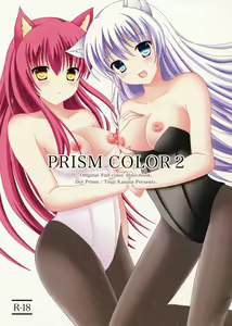 PRISM COLOR 2 - hentai manga cover image