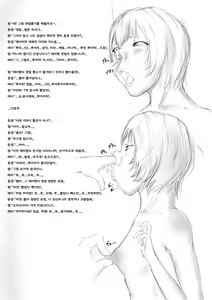Page 21 of Misato no Futanari Ryoujoku - preview thumbnail
