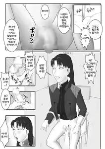 Page 8 of Misato no Futanari Ryoujoku - preview thumbnail