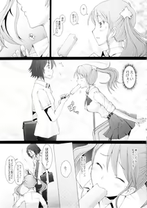 Page 4 of Ano Hi Mita Hana no Namae wo Bokutachi wa Keshite Wasurenai - preview thumbnail