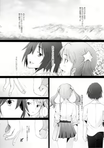 Page 5 of Ano Hi Mita Hana no Namae wo Bokutachi wa Keshite Wasurenai - preview thumbnail
