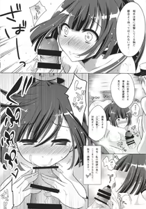 Page 11 of A no Tsuku Anoko to Ano Ana de Attu...te suru Hon Remix 01 - preview thumbnail