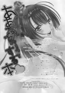 Page 3 of A no Tsuku Anoko to Ano Ana de Attu...te suru Hon Remix 01 - preview thumbnail