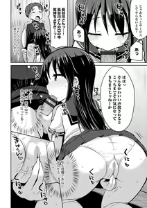 Page 111 of COMIC Europa Vol. 1 - preview thumbnail