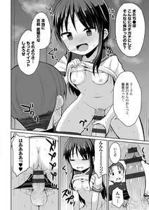 Page 117 of COMIC Europa Vol. 1 - preview thumbnail