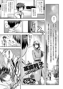 Page 150 of COMIC Europa Vol. 1 - preview thumbnail