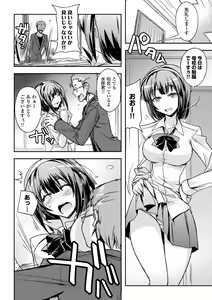 Page 163 of COMIC Europa Vol. 1 - preview thumbnail