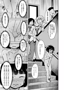 Page 176 of COMIC Europa Vol. 1 - preview thumbnail