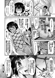 Page 193 of COMIC Europa Vol. 1 - preview thumbnail