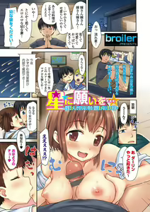 Page 4 of COMIC Europa Vol. 1 - preview thumbnail