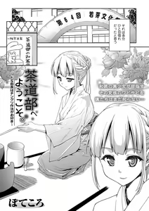 Page 64 of COMIC Europa Vol. 1 - preview thumbnail