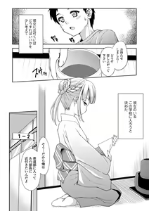 Page 65 of COMIC Europa Vol. 1 - preview thumbnail