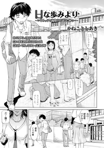 Page 84 of COMIC Europa Vol. 1 - preview thumbnail